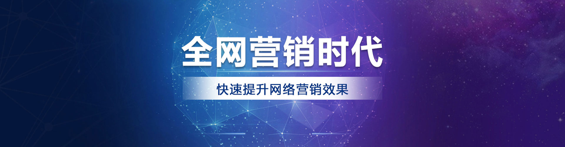 涿鹿百度搜索推广